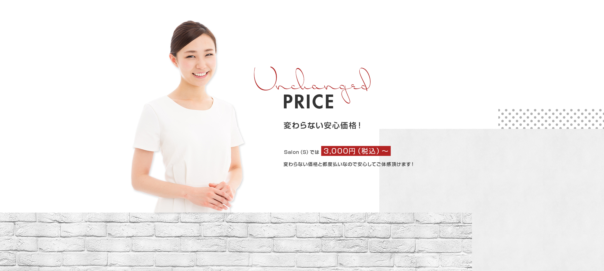 サービス内容_09